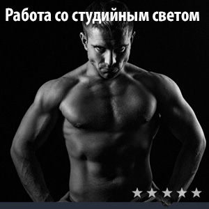 54f97c561dc0dc6563e0c1af_stud_light.jpg