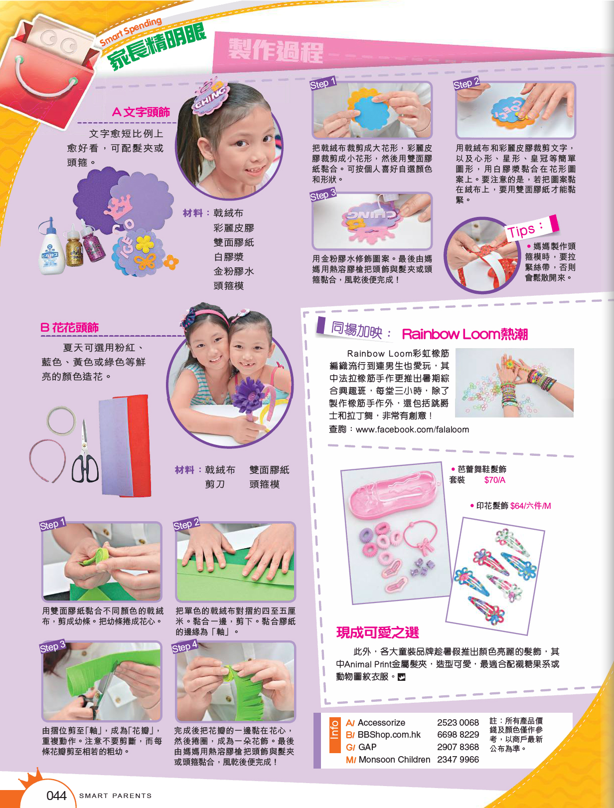 親子王Smart Parents  220期 (26/6/2014)