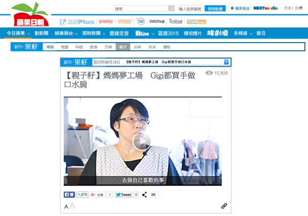 蘋果日報 副刊－果籽 19/09/2015