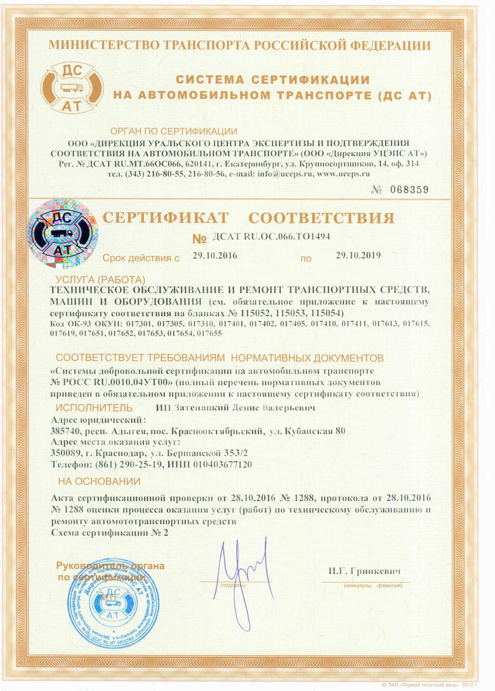 Схемы подтверждения соответствия добровольной сертификации Схемы подтверждения соответствия добровольной сертификации